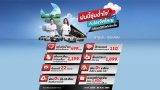 โปรโมชั่น Mitsubishi ประจำเดือนกันยายน